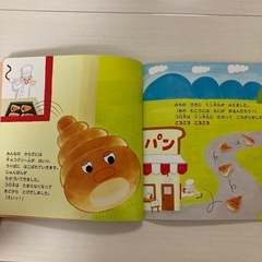 子供用絵本の画像