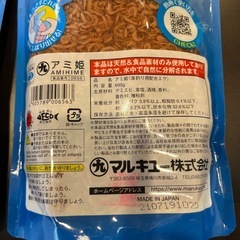 釣りエサ　あみ姫の画像