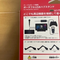 SwitchポータブルUSBハブスタンドの画像