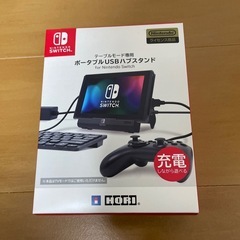 SwitchポータブルUSBハブスタンド