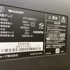 【6ヶ月保証付】 SHARP（シャープ）2020年製  50V型 4K液晶テレビの画像