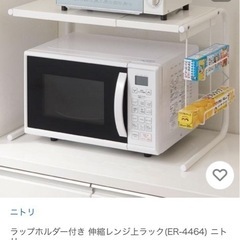 伸縮レンジ上ラック