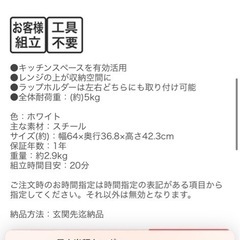 伸縮レンジ上ラックの画像