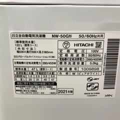 HITACHI(ヒタチ) 5.0kg 全自動洗濯機 NW-50G 2021年製の画像