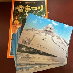 1977年 1979年 1980年　絵葉書　さっぽろ雪まつり絵葉書の画像