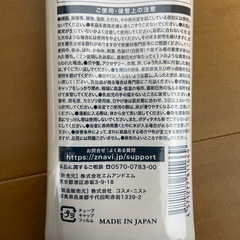 ZEROFACTORの除毛クリームの画像