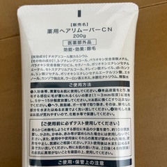 ZEROFACTORの除毛クリームの画像