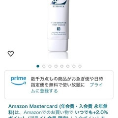 ZEROFACTORの除毛クリームの画像