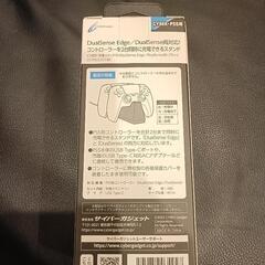 PS5 CYBER充電スタンド①の画像