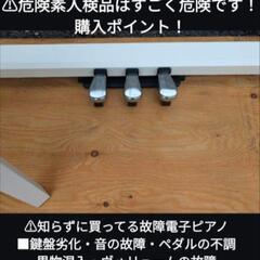 🏯姫路〜大阪〜岡山まで配達無料！⑤送料込み CASIO privia PX-770 21年製 激可愛い＆激美品
★ジモティーが一番安い！
★ジモティーは設置までお手伝い
【簡単設置】
★ジモティーは即配達、納品可能！の画像