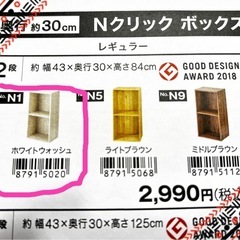 【美品】ニトリBOX『6個』Nクリックシリーズの画像