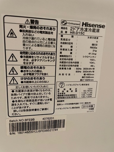 冷蔵庫
