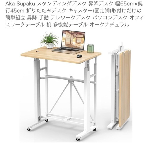 昇降デスク