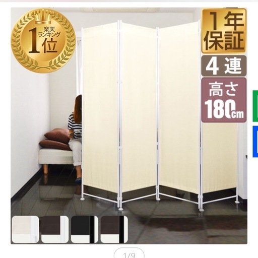 【最終価格】パーテーション