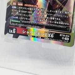 デジモンカード シャウトモン EX6 SR 究極体の画像