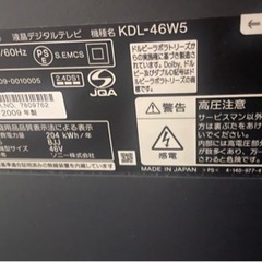 SONY bravia 46インチ　金曜までの取引可能な方5000円の画像