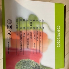 フードプロセッサーの画像