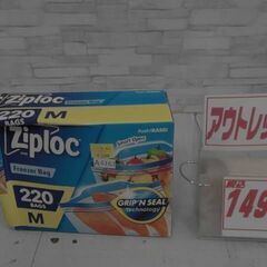ジップロック フリーザー用 M 冷凍・解凍用 大容量 保存袋　2...