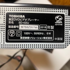 取引中DVDプレーヤーの画像