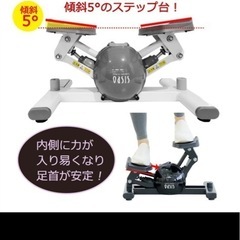 ステッパー エアロステッパー SP-500