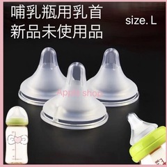 受付終了しました！　
乳首L　2個セット