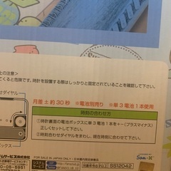 すみっコぐらし　額入り時計の画像