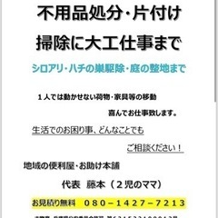 加東市からお助け隊が出動します！！