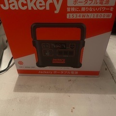 Jackery ポータブル1500 PTB152