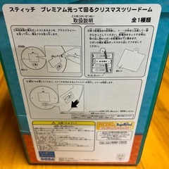 キラキラ光って回るステッチクリスマスツリードームの画像