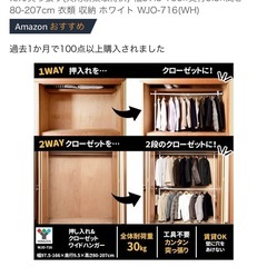 押し入れ 突っ張り棒