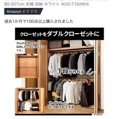 押し入れ 突っ張り棒の画像