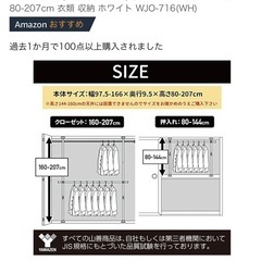 押し入れ 突っ張り棒の画像