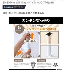 押し入れ 突っ張り棒の画像