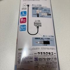 【決定】テレビ　アンテナ　ケーブル　ジャッキ式突っ張り棒　延長コードの画像