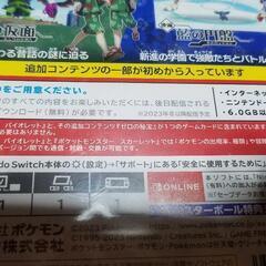 中古品　ポケットモンスターバイオレット+追加コンテンツ付きの画像