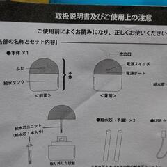 USB加湿器の画像