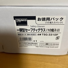 トラスコ中山セーフティレンズ10個セットの画像