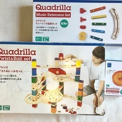 【お渡し済み】知育玩具　クアドリラ・ツイスト＆レールセット➕ミュ...