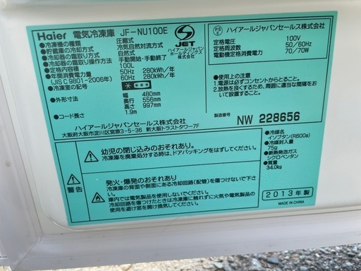 ■中古品 ハイアール 冷凍ストッカー JF-NU100E 2013年 100L 480ｘ556ｘ997ｍｍ 動作問題なし 店舗 厨房■