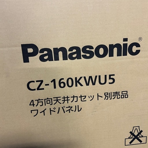 Panasonic　4方向天カセ用 CZ-160KWU5 ワイドパネル 部材 新品