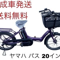 1356送料無料エリア多数！安心保証付き！安全整備済み！電動自転車