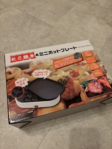 たこ焼き器\u0026ホットプレート