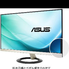 【美品】ASUS モニター 21.5型 IPS薄さ7mmスピーカーVZ229Hの画像
