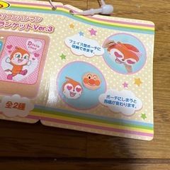 ドキンちゃんクッションの中はブランケットの画像