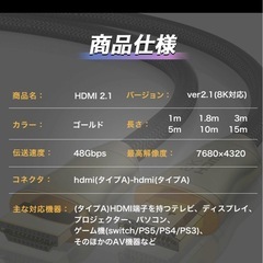 HDMI  8K対応の画像