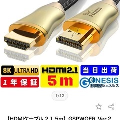 HDMI  8K対応の画像