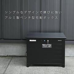 宅配ボックス ベンチ型　TRA-64(MBK)の画像