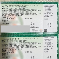12/14(土)16時30分　わんだふるぷりきゅあ！ドリームステ...