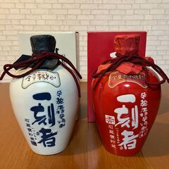 未開封 陶器製 一刻者 ２本セット