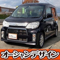 《自社ローン対応⭕️》［新潟県］【ダイハツ タントエグゼ 660...
